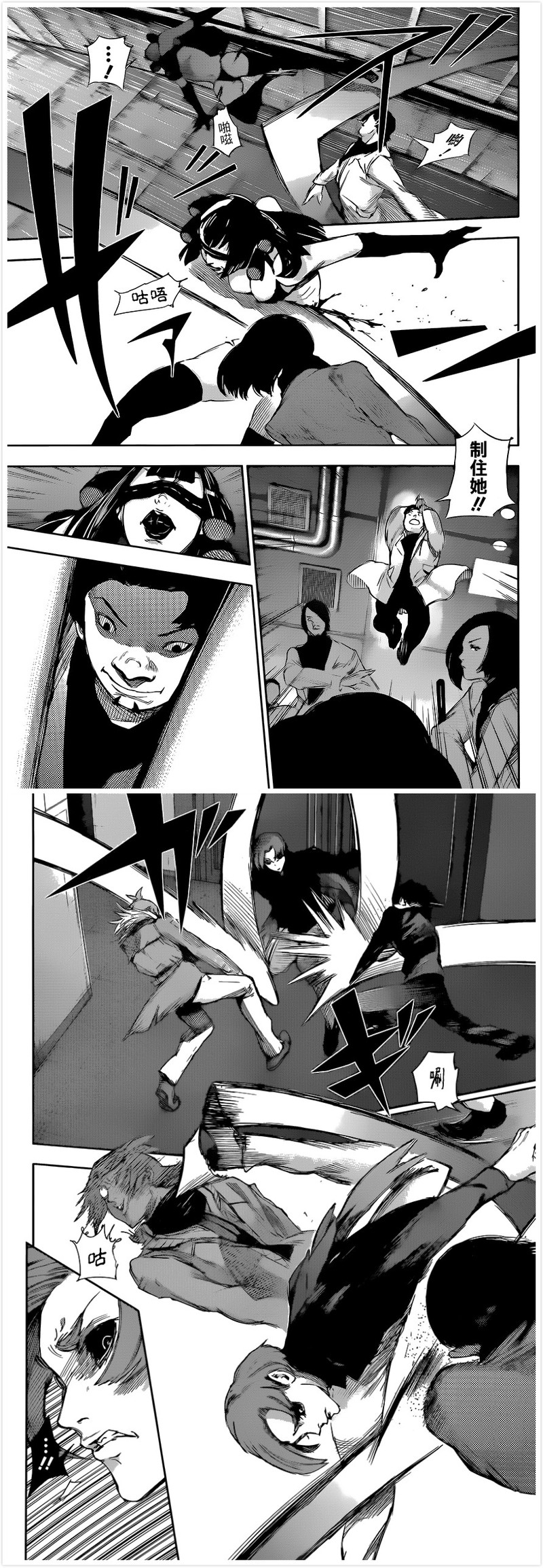 #东京食尸鬼:re# #东京喰种:re# 【漫画更新】 第23话 梨酒 图源：情报师 感谢贴吧汉化组的汉化。