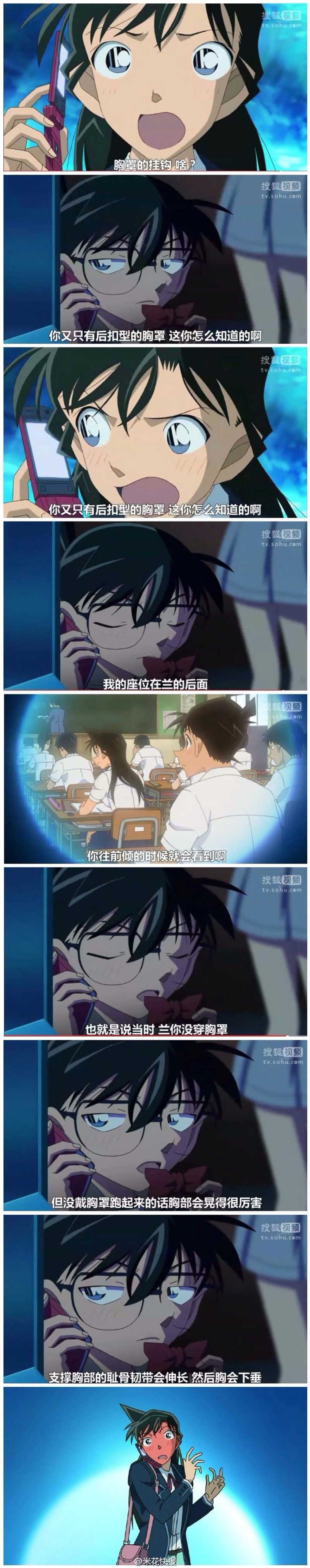 名侦探教你如何一本正经的耍流氓