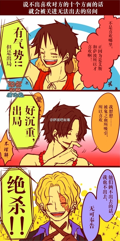 ASL三兄弟的日常生活真是各种逗w  by：萨波吧官博