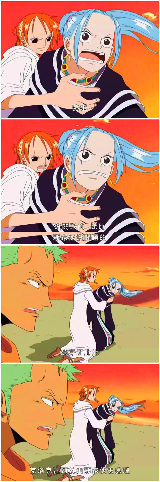 绝对没问题的！！无条件相信船长的船员，百分百信任船员的船长，啊！这就是我爱的草帽团啊！