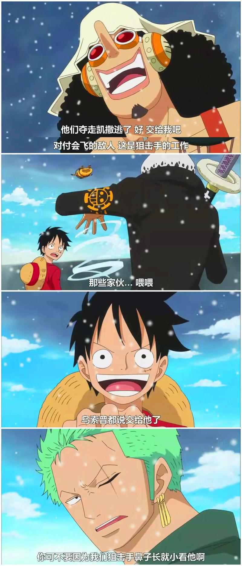 绝对没问题的！！无条件相信船长的船员，百分百信任船员的船长，啊！这就是我爱的草帽团啊！