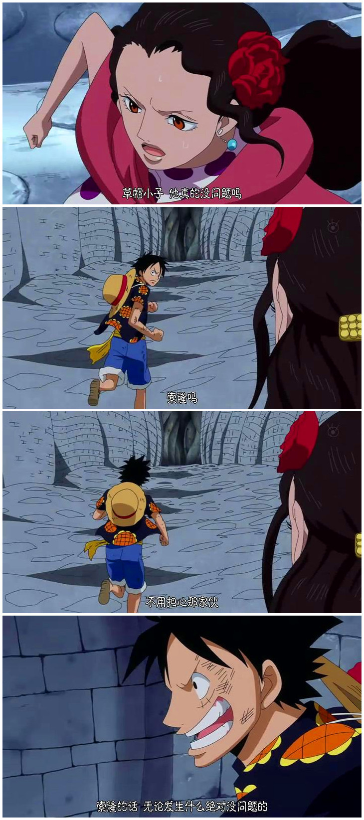 绝对没问题的！！无条件相信船长的船员，百分百信任船员的船长，啊！这就是我爱的草帽团啊！