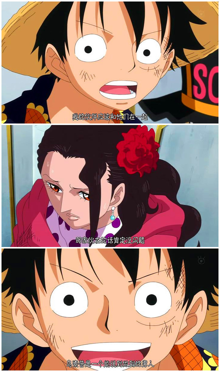 绝对没问题的！！无条件相信船长的船员，百分百信任船员的船长，啊！这就是我爱的草帽团啊！