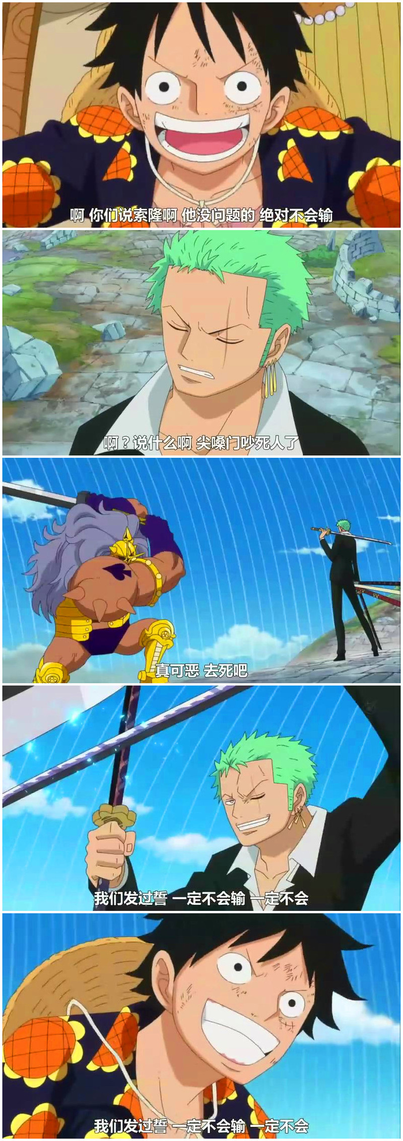 绝对没问题的！！无条件相信船长的船员，百分百信任船员的船长，啊！这就是我爱的草帽团啊！