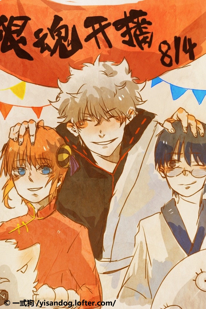 银魂美图分享[嘻嘻]