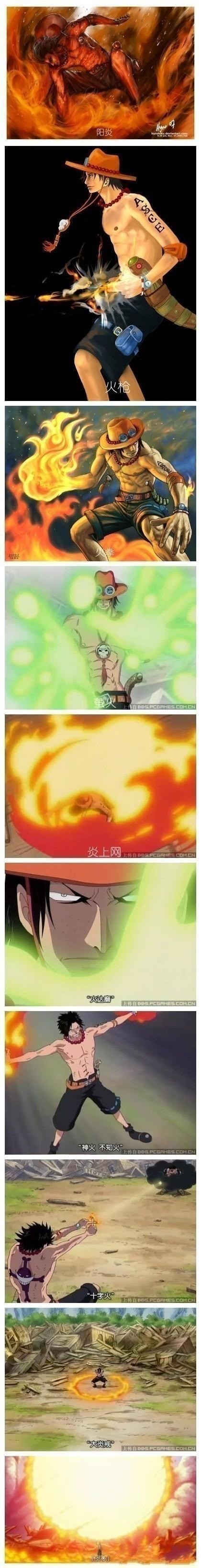 火拳艾斯招式大盘点