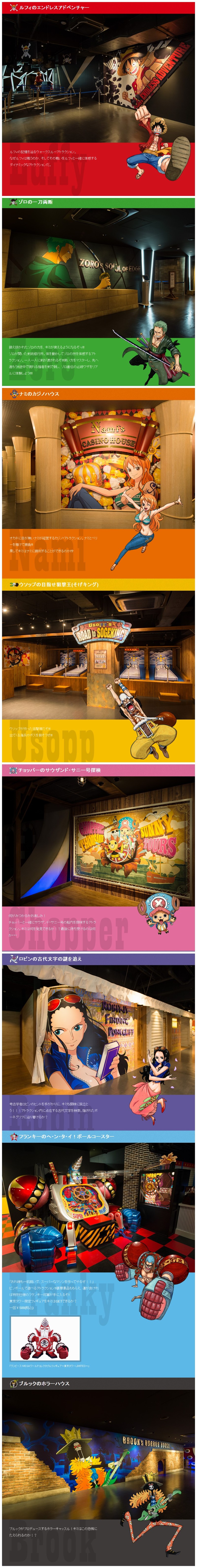 日本东京塔海贼王主题乐园，各种一比一等身模型，仿佛进入真实的海贼王世界[嘻嘻]