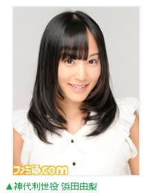 东京食尸鬼舞台剧人员名单以及饰演角色