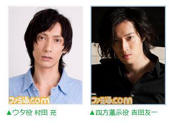 东京食尸鬼舞台剧人员名单以及饰演角色