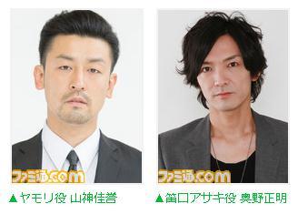 东京食尸鬼舞台剧人员名单以及饰演角色