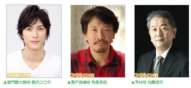 东京食尸鬼舞台剧人员名单以及饰演角色