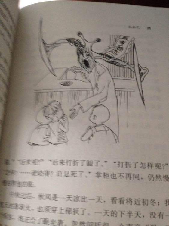 一个寄生兽迷的课本[哈哈]