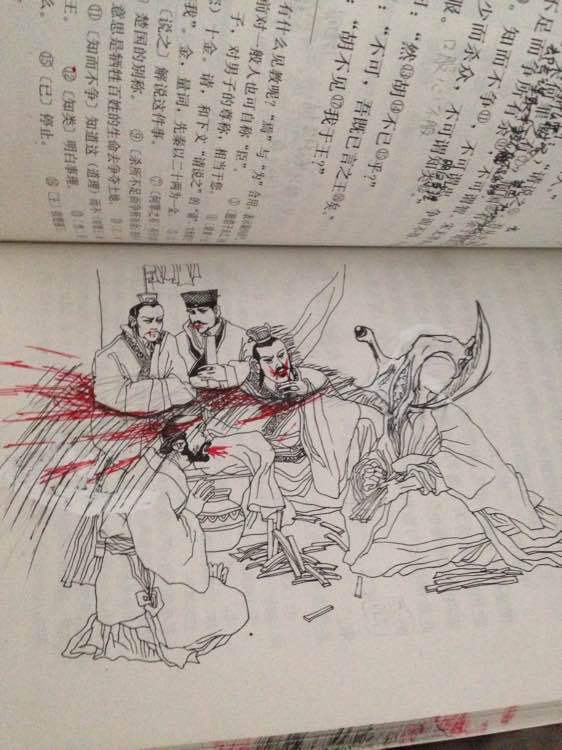 一个寄生兽迷的课本[哈哈]