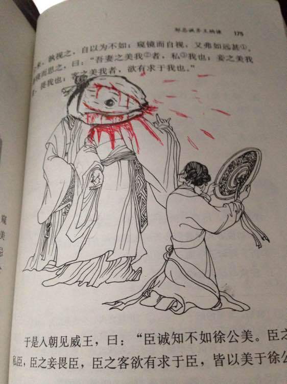 一个寄生兽迷的课本[哈哈]