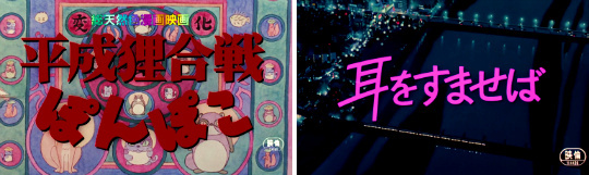 吉卜力工作室1986-2015出品的电影名字开幕截图，天空之城 萤火虫之墓 龙猫 魔女宅急便 岁月的童话 红猪 平成狸之战 侧耳倾听 幽灵公主 我的邻居山田君 哈尔的移动城堡 地海战记 千与千寻 猫的报恩 悬崖上的金鱼姬 借东西的小人阿莉埃蒂 红花坂上的海 起风了 辉夜姬的物语 回忆中的玛妮，还差哪几部