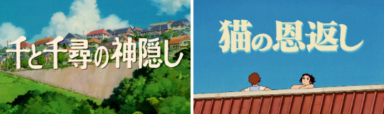 吉卜力工作室1986-2015出品的电影名字开幕截图，天空之城 萤火虫之墓 龙猫 魔女宅急便 岁月的童话 红猪 平成狸之战 侧耳倾听 幽灵公主 我的邻居山田君 哈尔的移动城堡 地海战记 千与千寻 猫的报恩 悬崖上的金鱼姬 借东西的小人阿莉埃蒂 红花坂上的海 起风了 辉夜姬的物语 回忆中的玛妮，还差哪几部