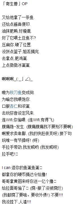 一分钟学会寄生兽op，有没有果断唱出来的[哈哈]