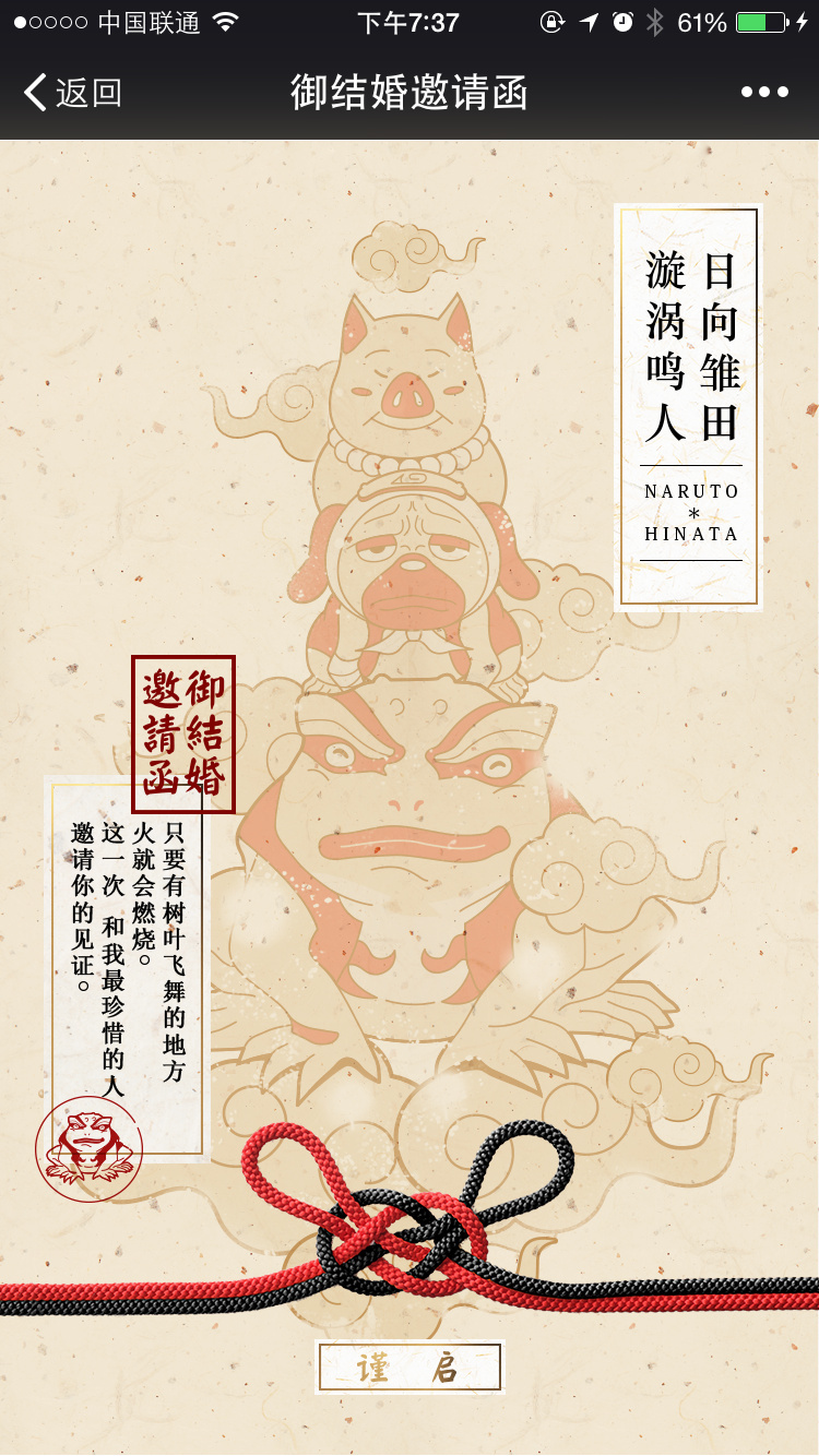 感觉雏田运气好，就因为人气高，在动画里没做什么，也没什么贡献，就被集英社的编辑认为是赚钱的噱头，结个婚还能结出一个剧场，好醉，从小学追到大学的火影就给我这么一个玛丽苏的结局。原来火影不是鸣人成为火影的动画，是雏田如何成为火影夫人的动画，我真的很伤心，这就是曾经最喜欢的火影[痛哭]