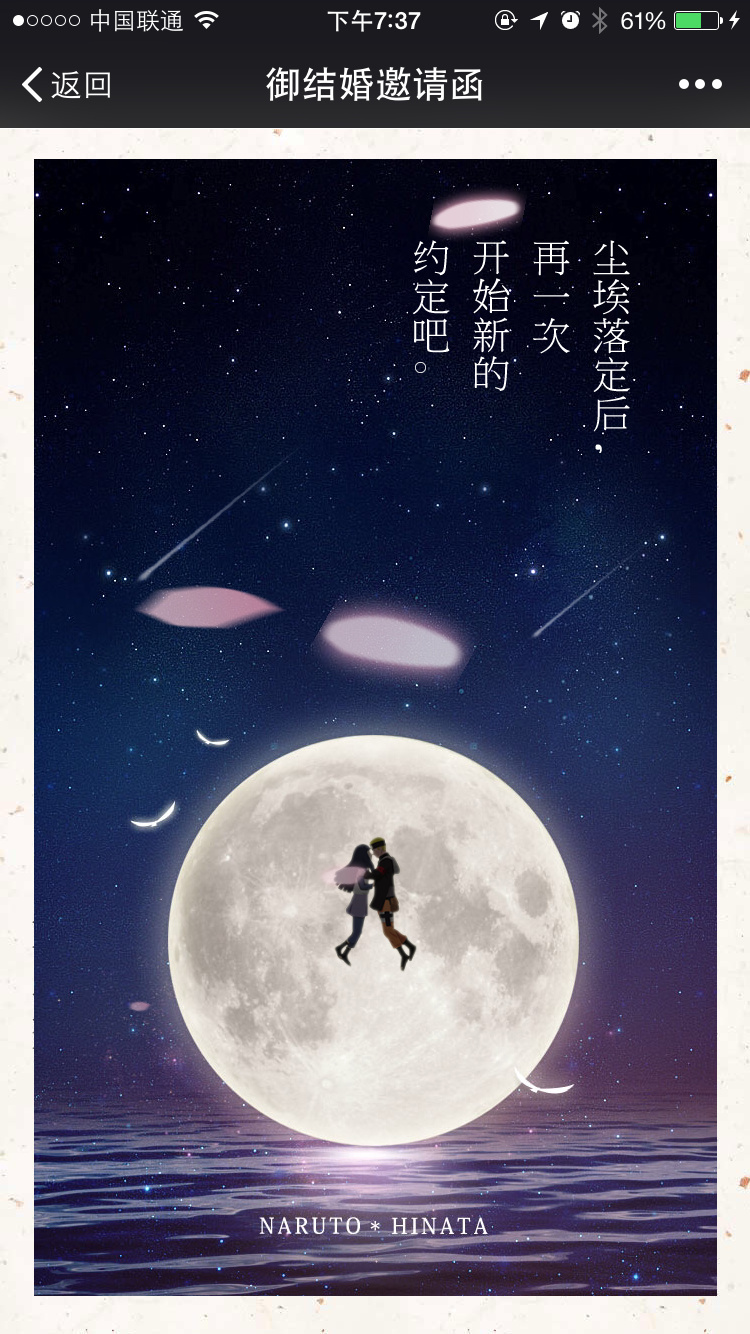 感觉雏田运气好，就因为人气高，在动画里没做什么，也没什么贡献，就被集英社的编辑认为是赚钱的噱头，结个婚还能结出一个剧场，好醉，从小学追到大学的火影就给我这么一个玛丽苏的结局。原来火影不是鸣人成为火影的动画，是雏田如何成为火影夫人的动画，我真的很伤心，这就是曾经最喜欢的火影[痛哭]