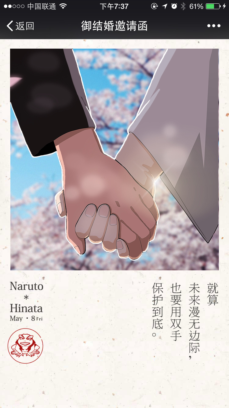 感觉雏田运气好，就因为人气高，在动画里没做什么，也没什么贡献，就被集英社的编辑认为是赚钱的噱头，结个婚还能结出一个剧场，好醉，从小学追到大学的火影就给我这么一个玛丽苏的结局。原来火影不是鸣人成为火影的动画，是雏田如何成为火影夫人的动画，我真的很伤心，这就是曾经最喜欢的火影[痛哭]