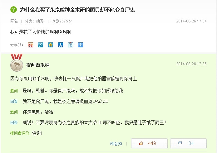被这段中二的对话萌哭了，其实是因为买到假货啦！我戴上面具瞬间就觉得蛋糕真难吃"o((>ω< ))o"