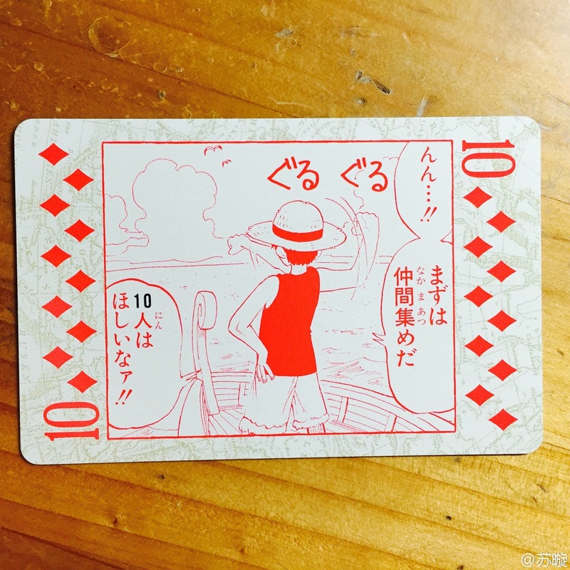 海贼王扑克[嘻嘻]
