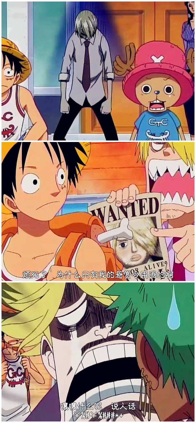 虽然萌主乔巴才50贝利，但是跟山治比还是感觉蛮欣慰的，[痛哭]全世界的女士们都要取笑我了[吃惊]