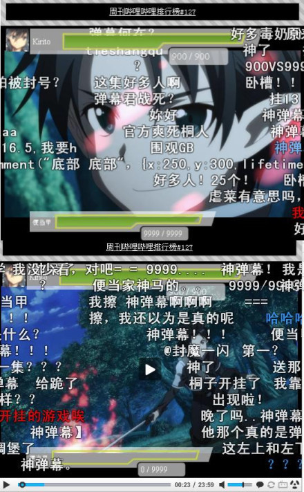 弹幕的神奇使用效果[哈哈]