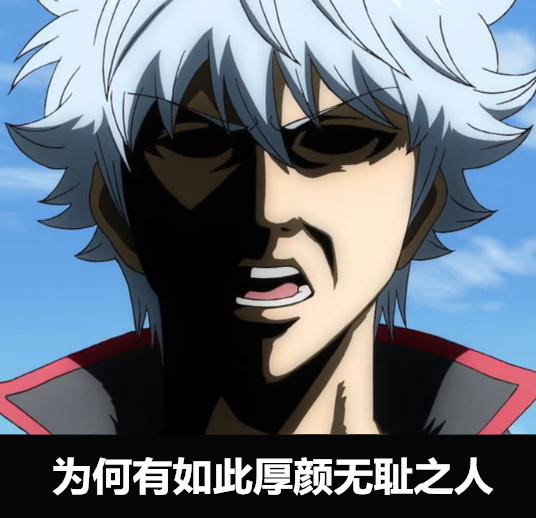 银魂表情大搜集[晕]