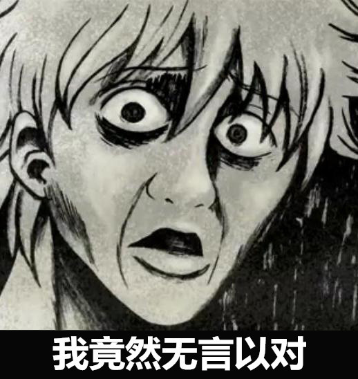 银魂表情大搜集[晕]