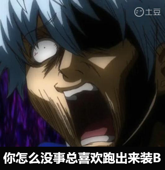 银魂表情大搜集[晕]