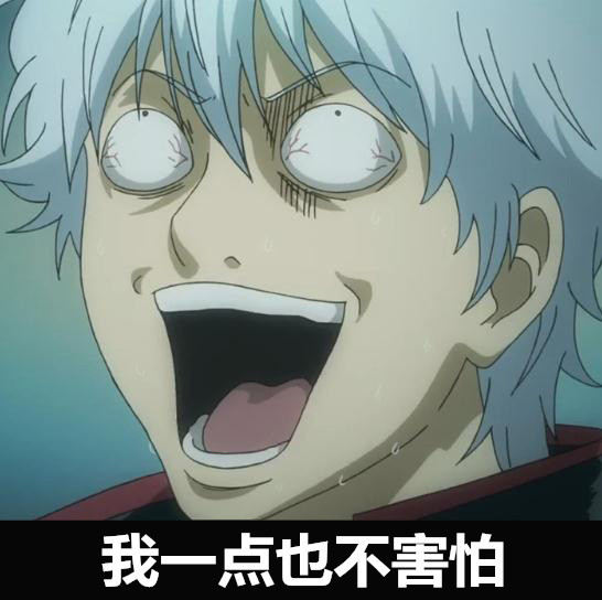 银魂表情大搜集[晕]