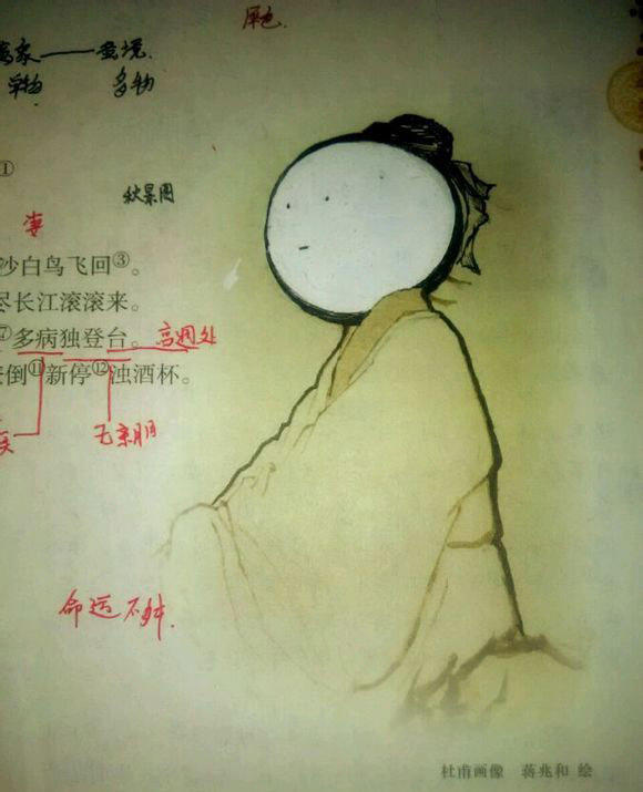 课本涂鸦新系列，杀老师很忙[哈哈]