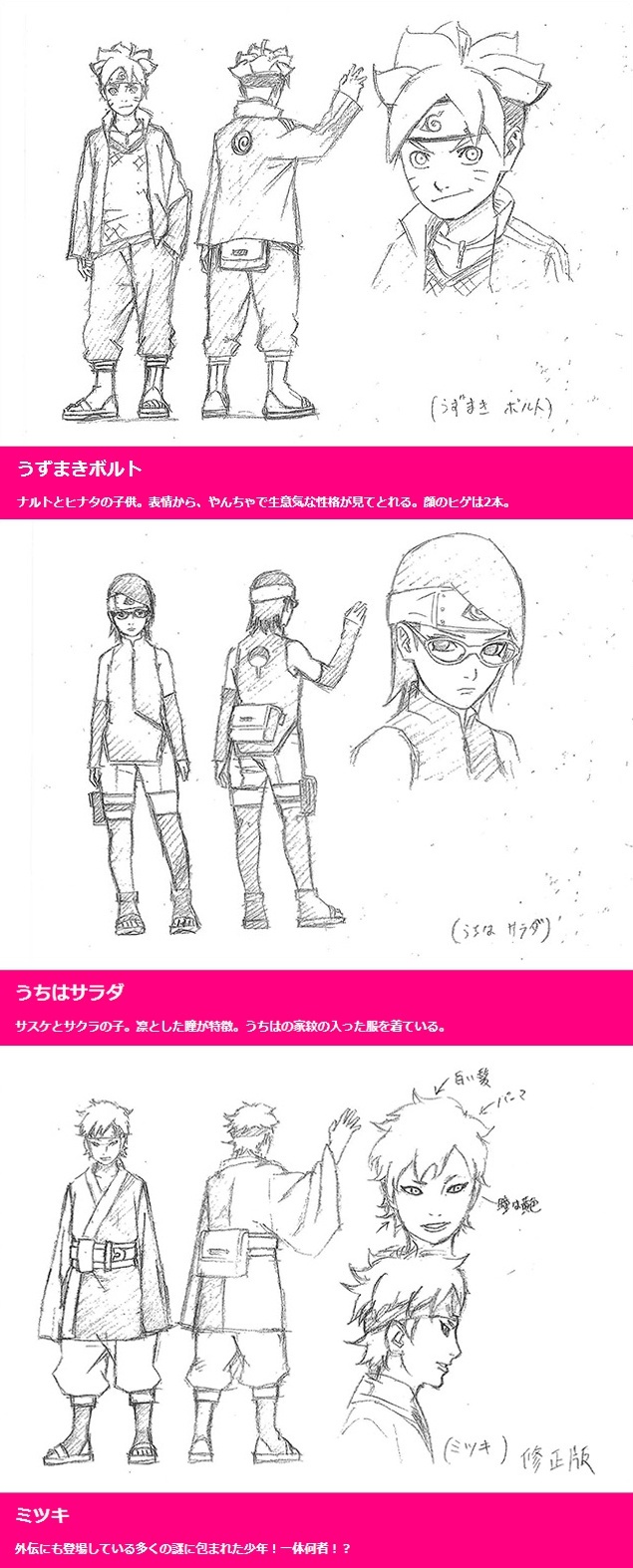 火影最新剧场版「BORUTO」木叶村及角色设定稿！瞬间有种实现共产主义华西村的赶脚[吃惊]，是大蛇丸推动的木叶工业革命吗？[男神]