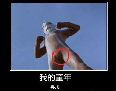 又到了毁童年时间[吃惊]