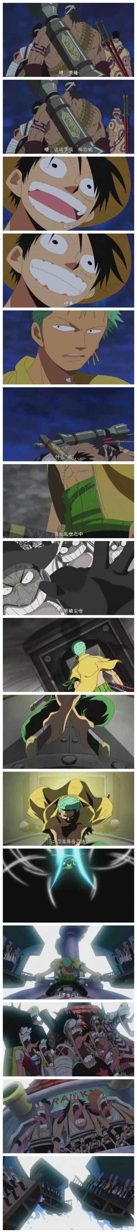 #动漫语录#吾处于乱世之中 自当斩破红尘  ——罗罗诺亚·索隆[哼]
两人都太帅了！[哈哈]
卡酷一