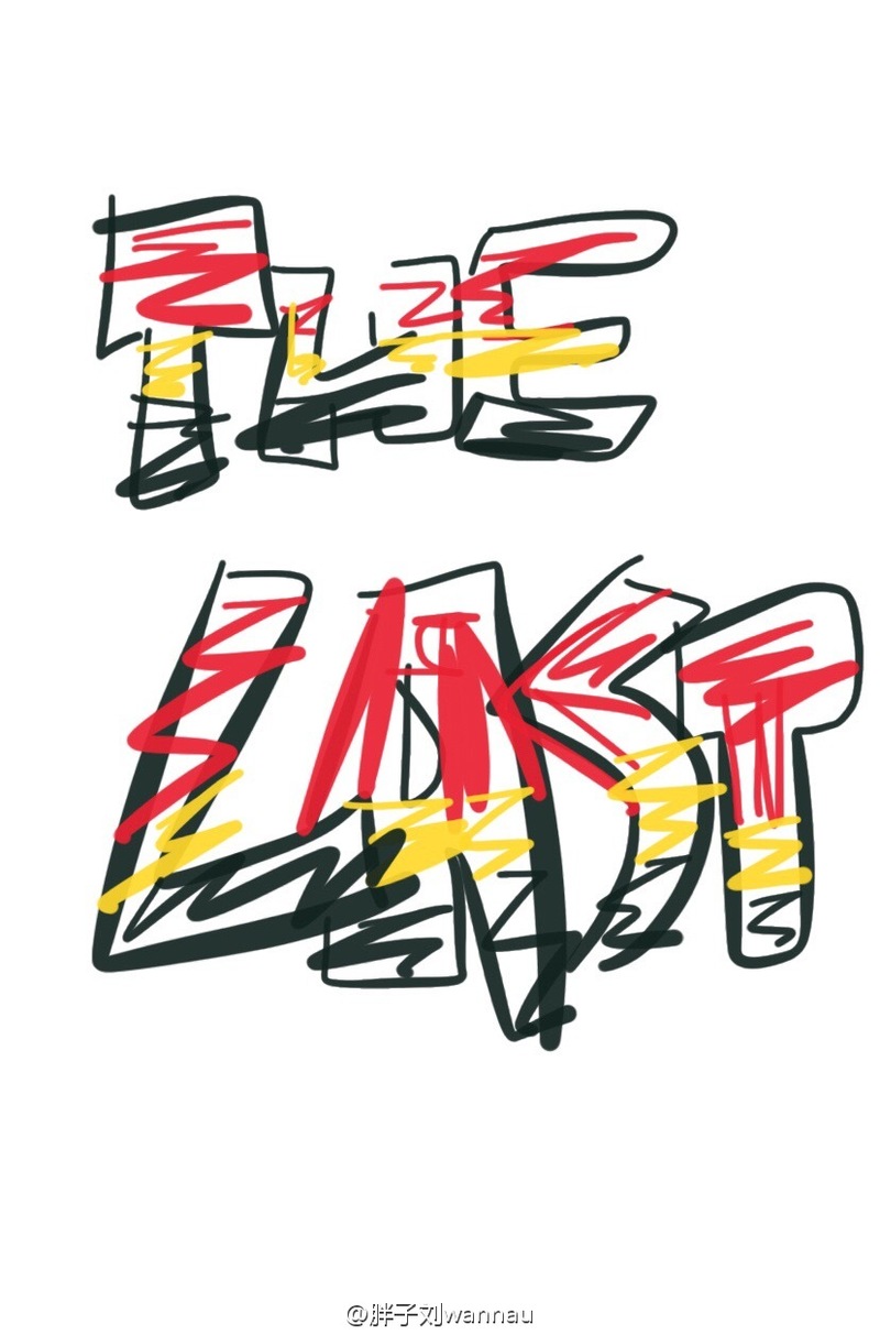 灵魂画手第三弹
The Last[哈哈]