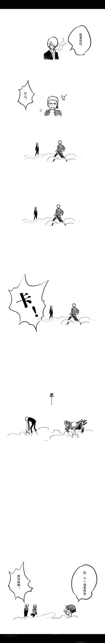 索隆山治飚戏
好羞涩[笑cry]给导演赞一个