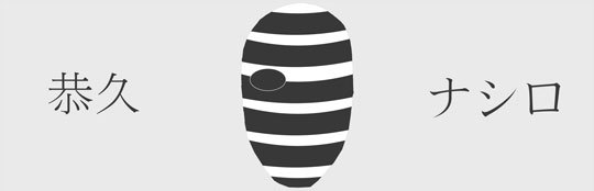 有时候面具戴的太久就摘不下来了
看上去很拉风的样子，改天自己做一个带[思考]