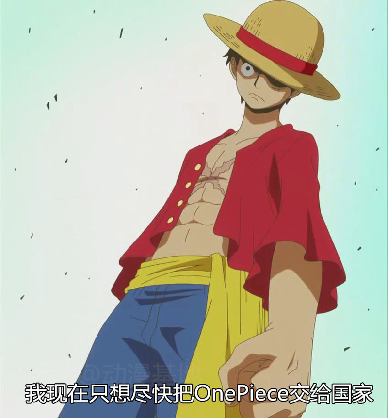 尽快交给国家(-__-)b