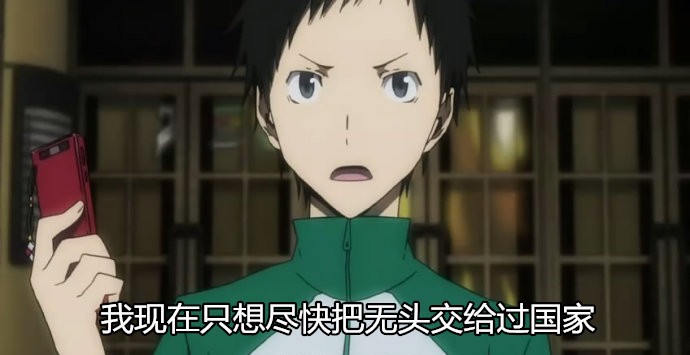尽快交给国家(-__-)b