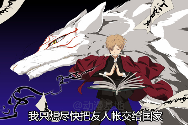 尽快交给国家(-__-)b