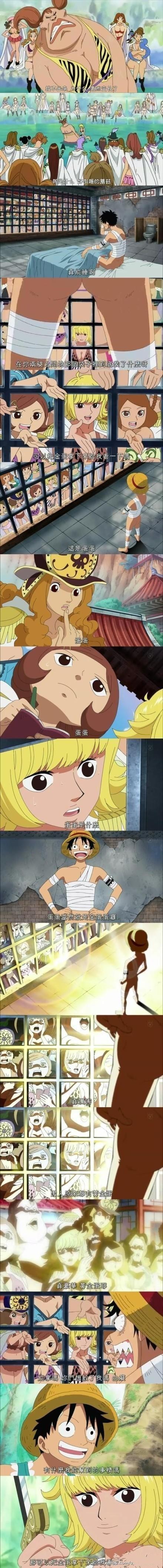 好有趣的蘑菇哦 （金蛋蛋啊）,在女儿岛的路飞真无邪啊[吃惊]