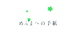 永不忘记，那年盛夏所开花的名字，记录着那永不泯灭的友谊，也承载了我们多少的泪水。未听花语，已见花泣。[痛哭]