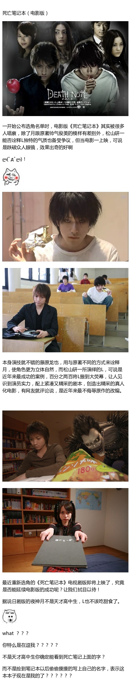 【长文】关于动漫真人化后的效果
这是一个“我们仍未知道那些动画得罪了谁”系列[哈哈]/(ㄒoㄒ)/~~