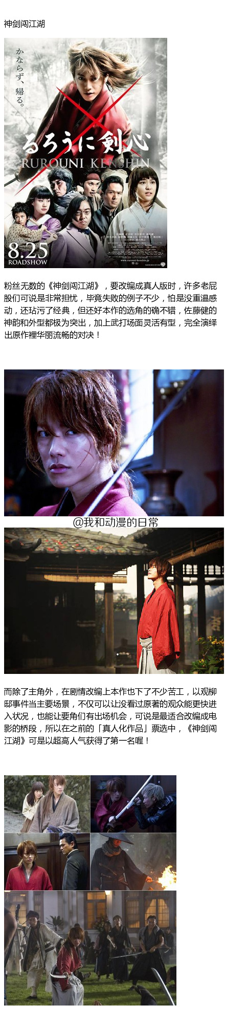 【长文】关于动漫真人化后的效果
这是一个“我们仍未知道那些动画得罪了谁”系列[哈哈]/(ㄒoㄒ)/~~