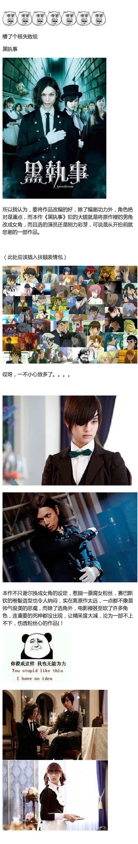 【长文】关于动漫真人化后的效果
这是一个“我们仍未知道那些动画得罪了谁”系列[哈哈]/(ㄒoㄒ)/~~