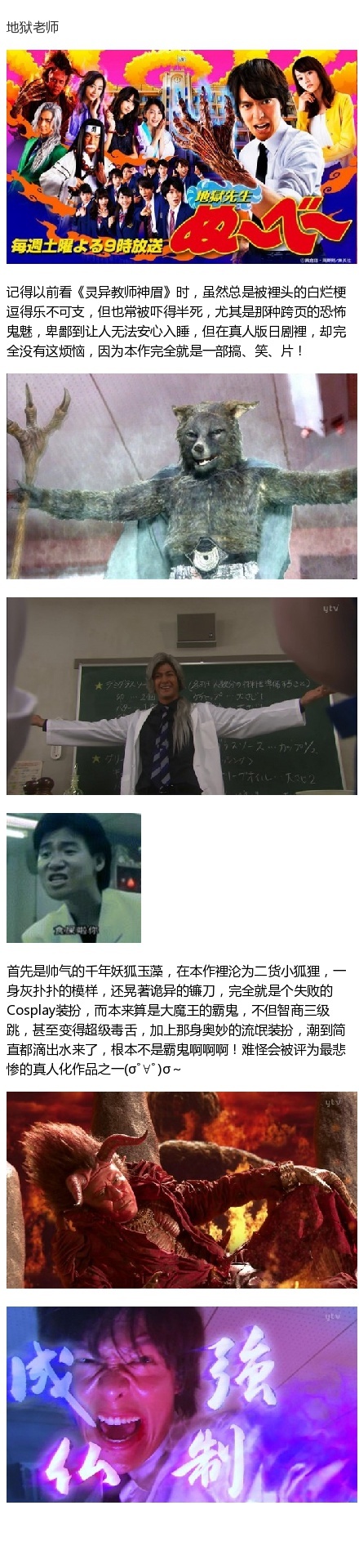 【长文】关于动漫真人化后的效果
这是一个“我们仍未知道那些动画得罪了谁”系列[哈哈]/(ㄒoㄒ)/~~