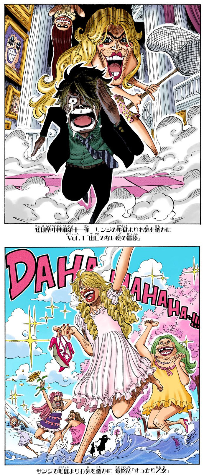 #海贼王#  漫画扉页——伙伴的行踪