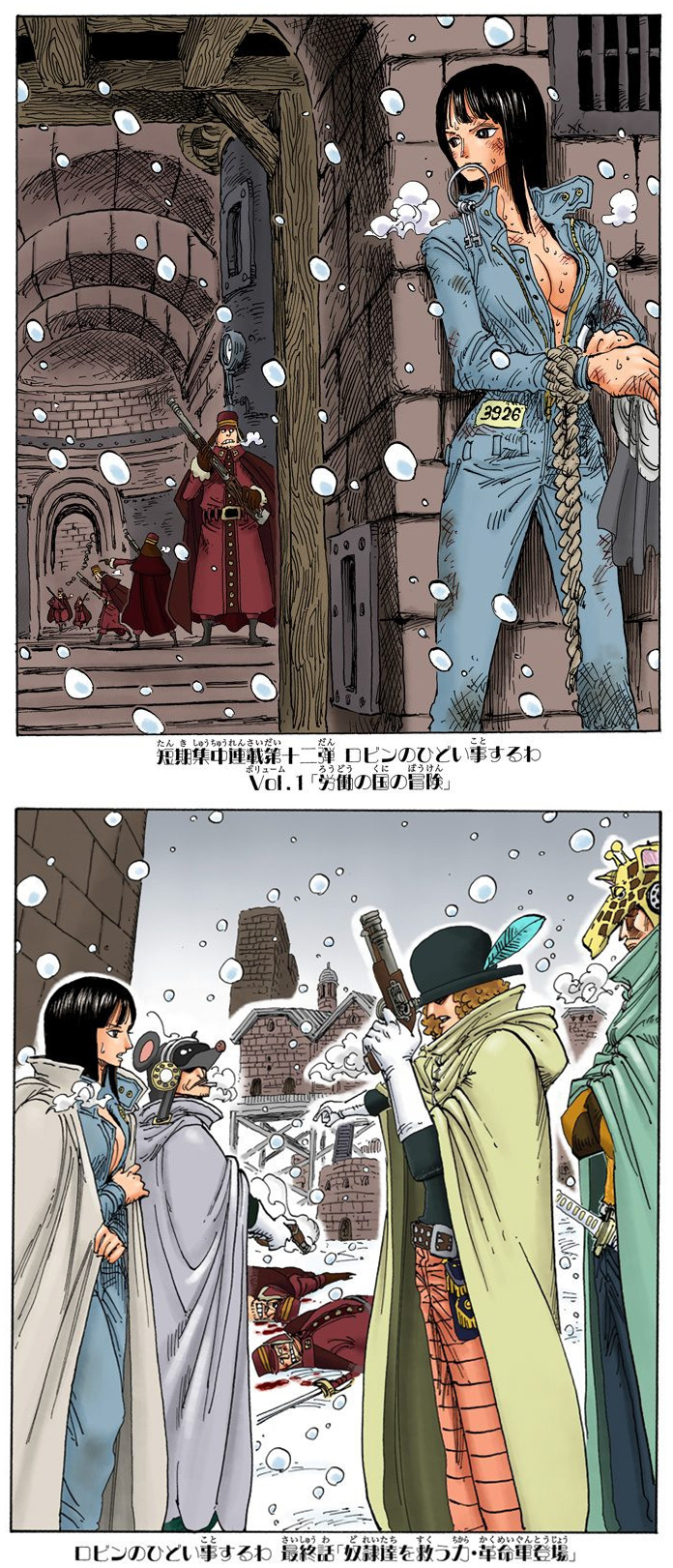 #海贼王#  漫画扉页——伙伴的行踪